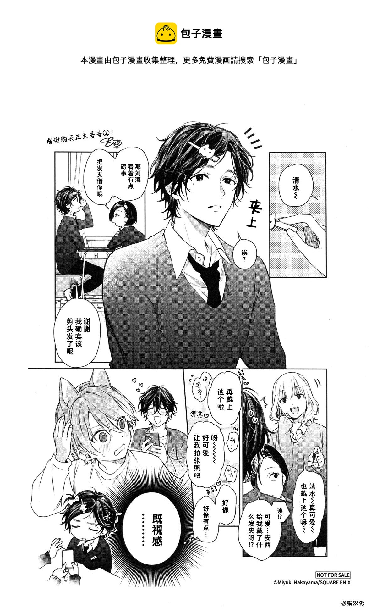 第二卷特典0