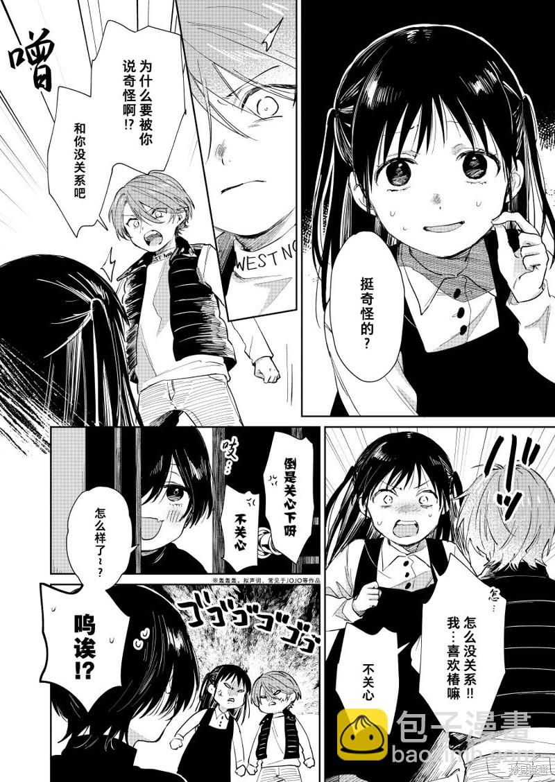 第55话4