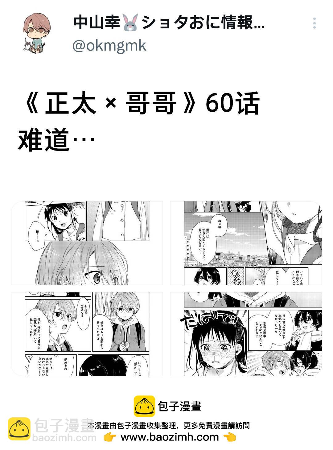 第60话4