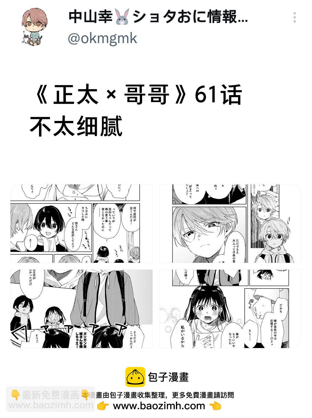 第61话4