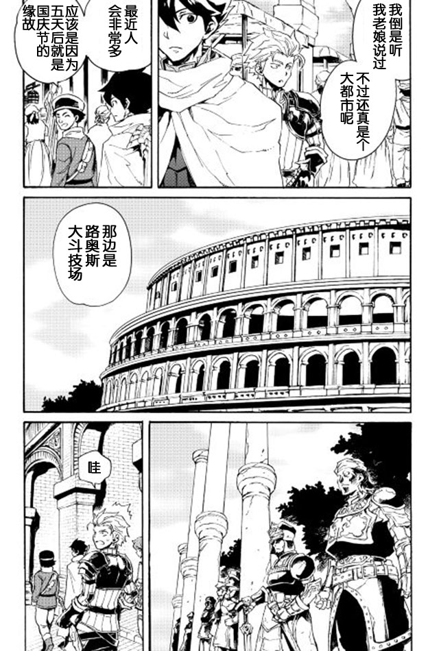 第29话10