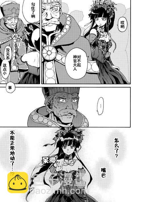 第42话12