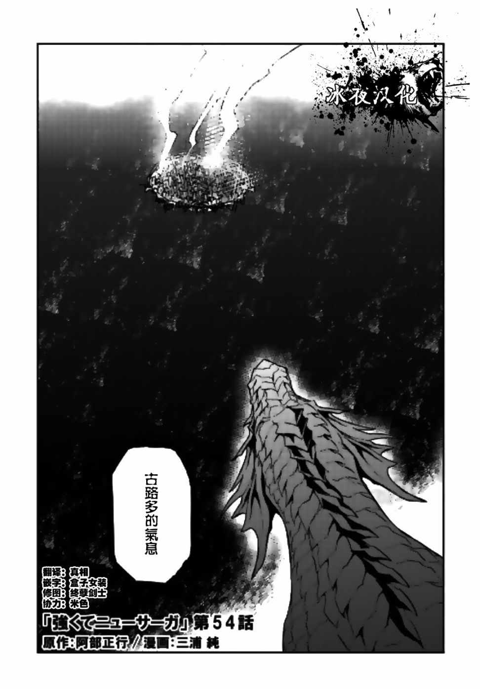 第54话0