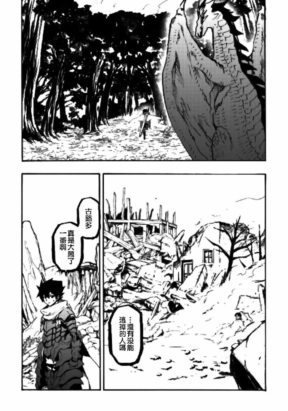 第54话2