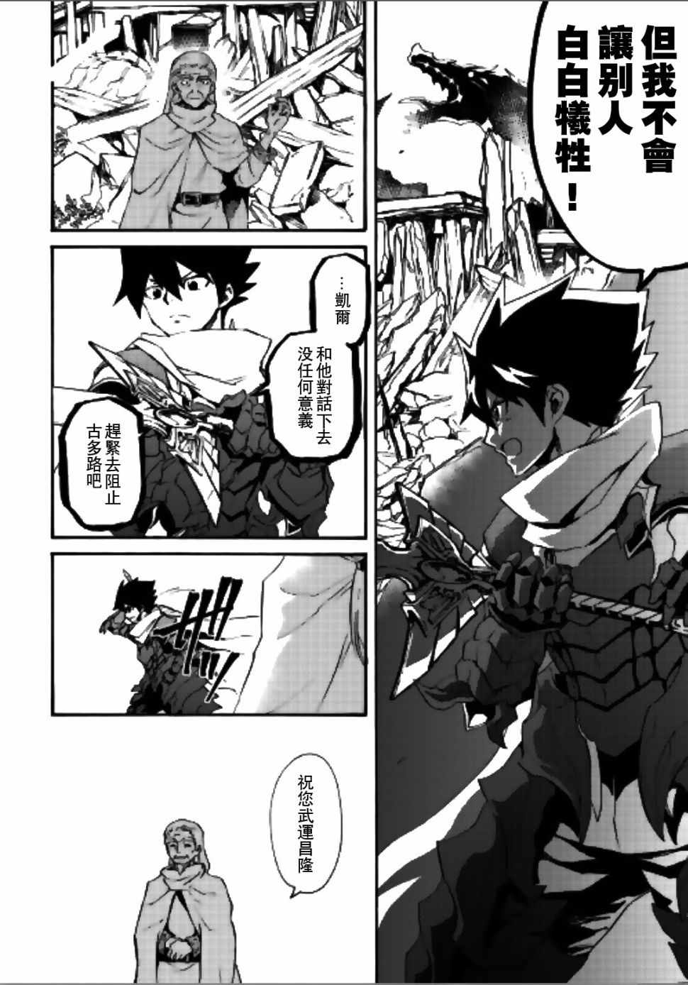 第54话7