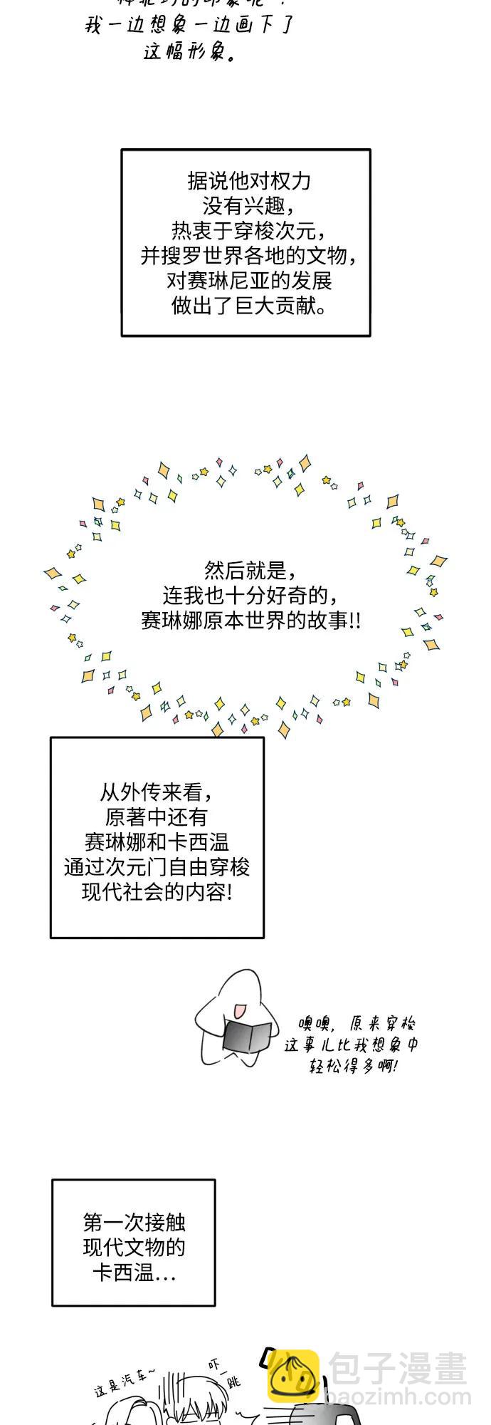 【免费】后记16