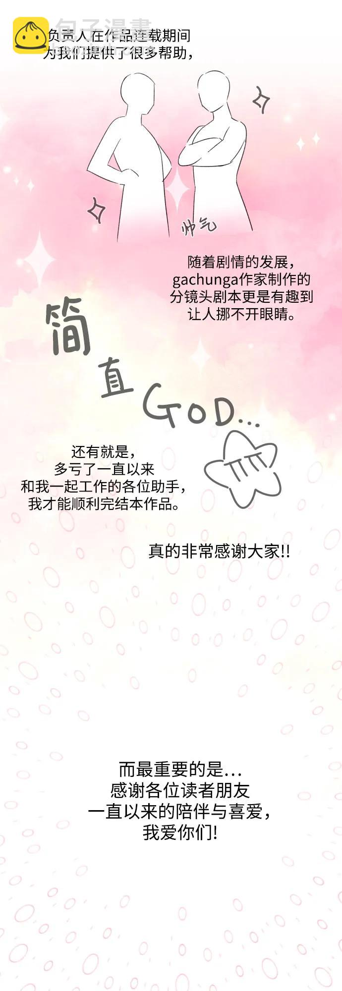 【免费】后记20