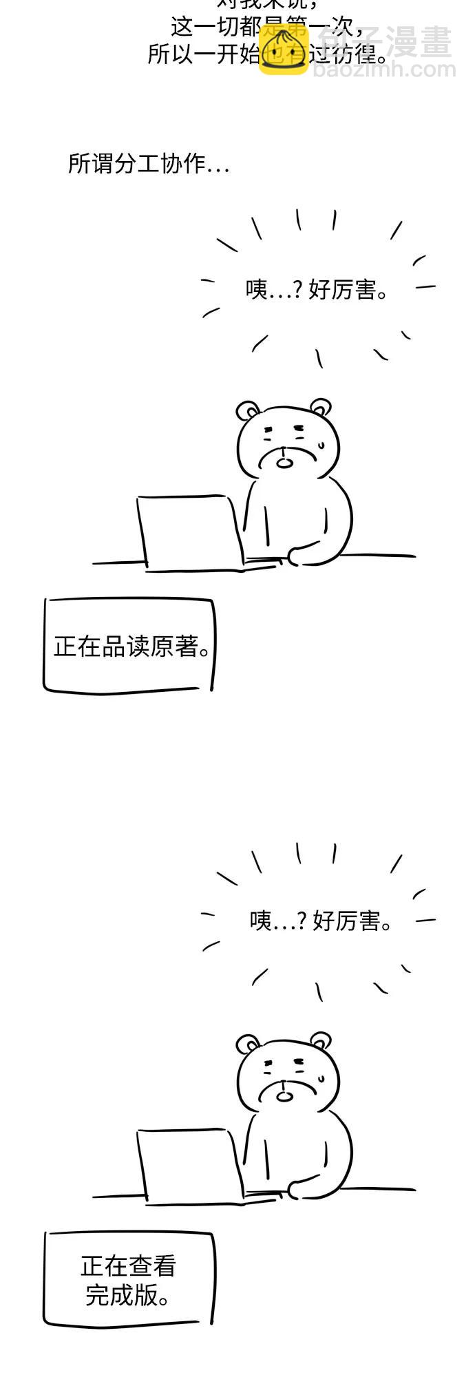 【免费】后记5
