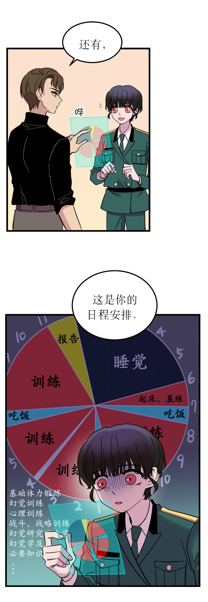 第5话23