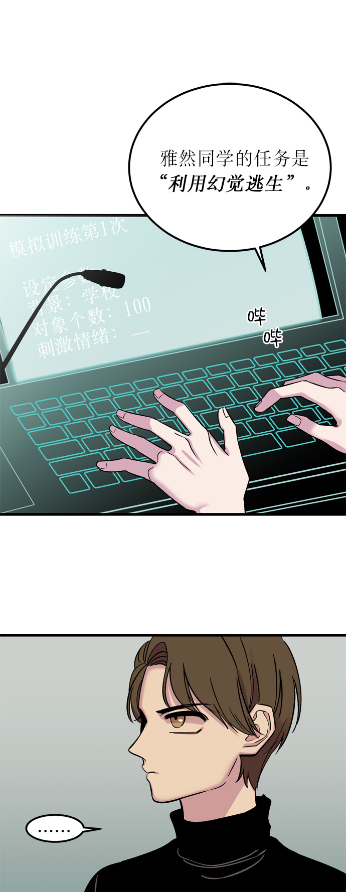 第5话60