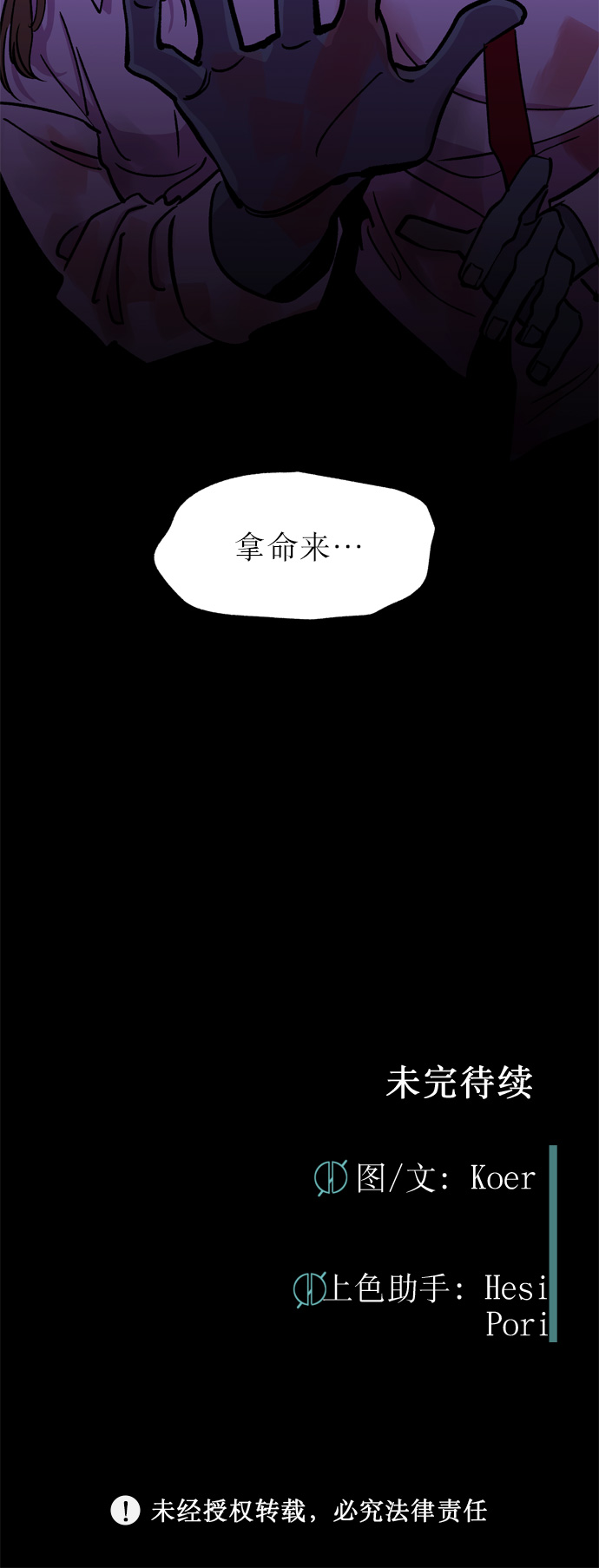 第5话72