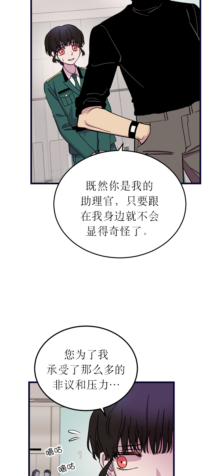 第5话8
