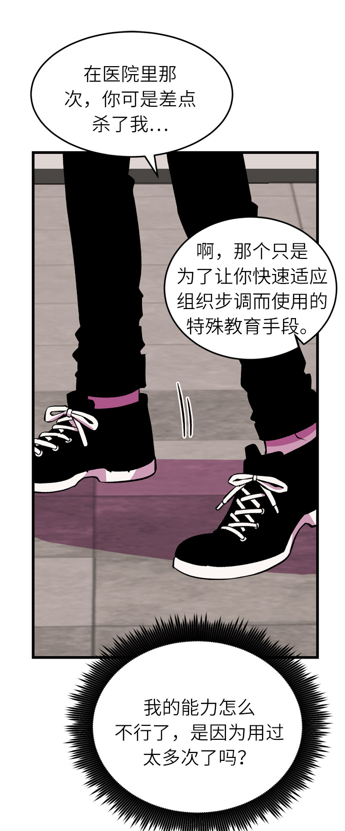 第37话43