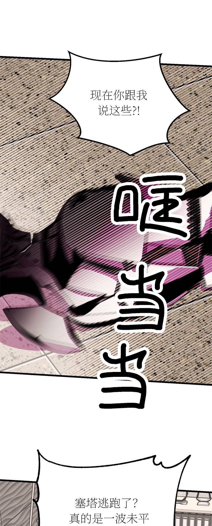 第44话6