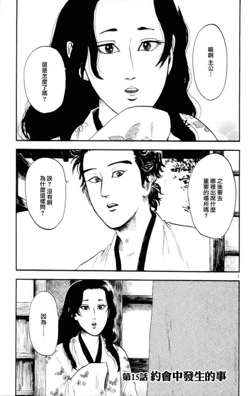 第15话0