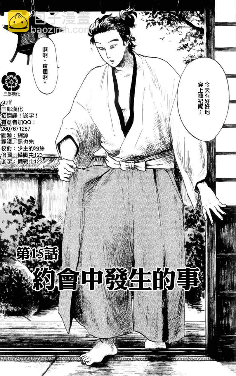 第15话1