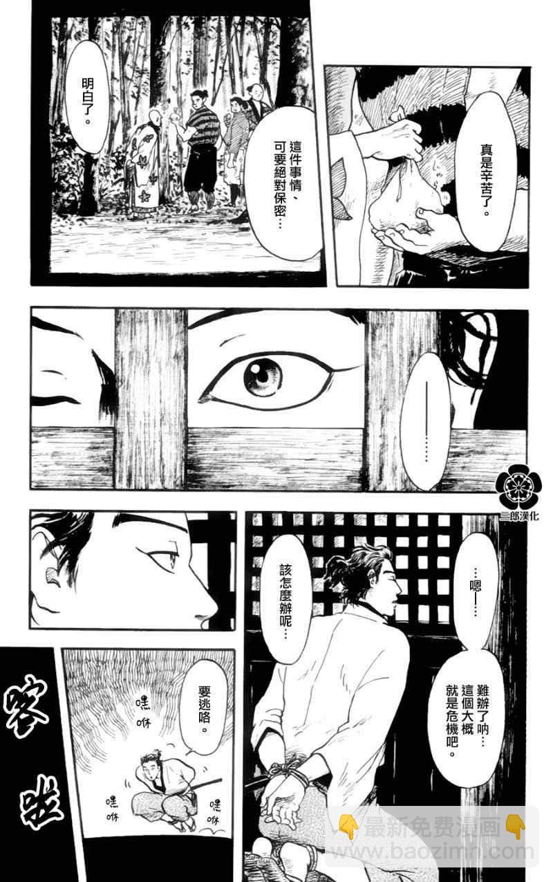 第15话10