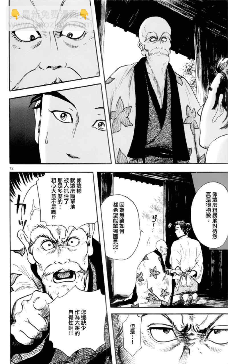 第15话11