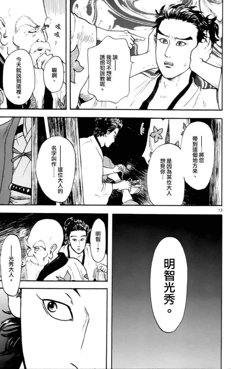 第15话12