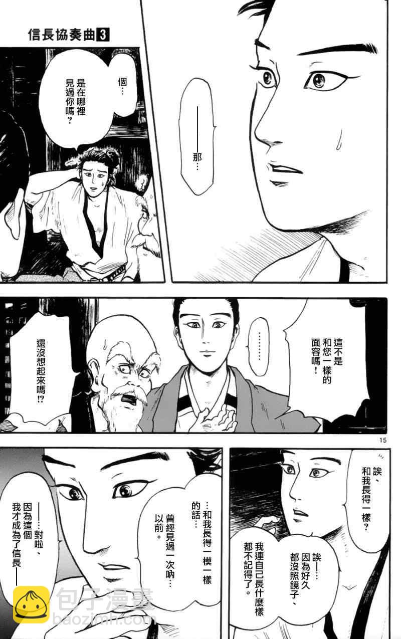 第15话14