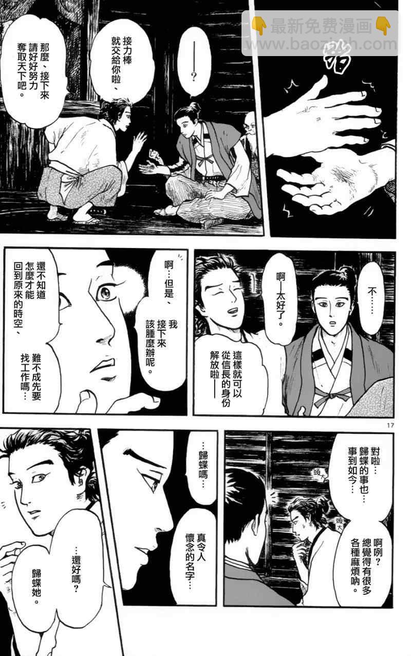 第15话16