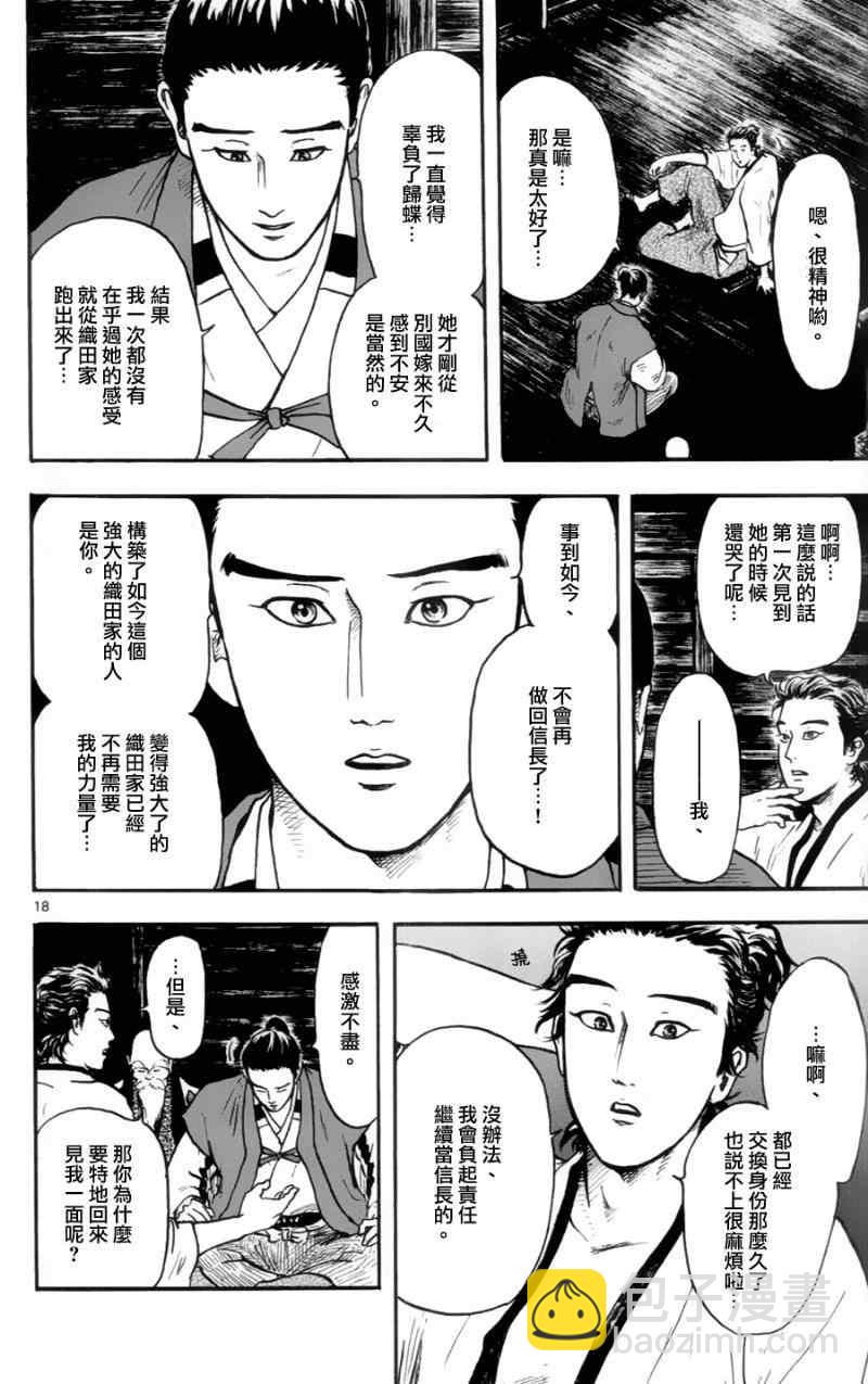 第15话17
