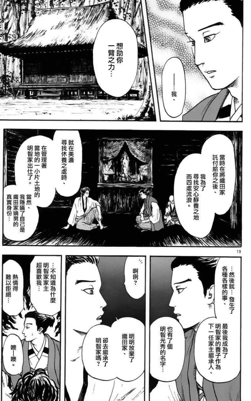 第15话18