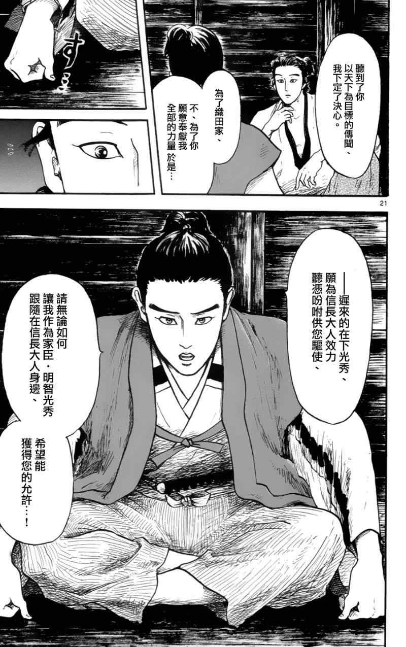 第15话20