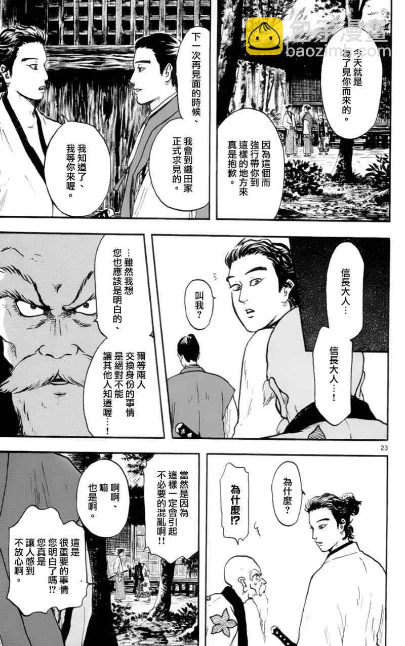 第15话22