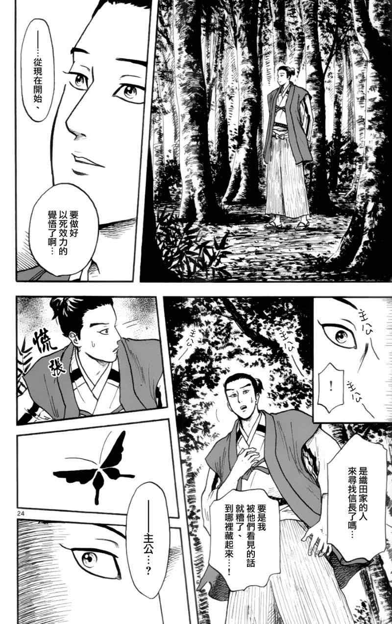 第15话23