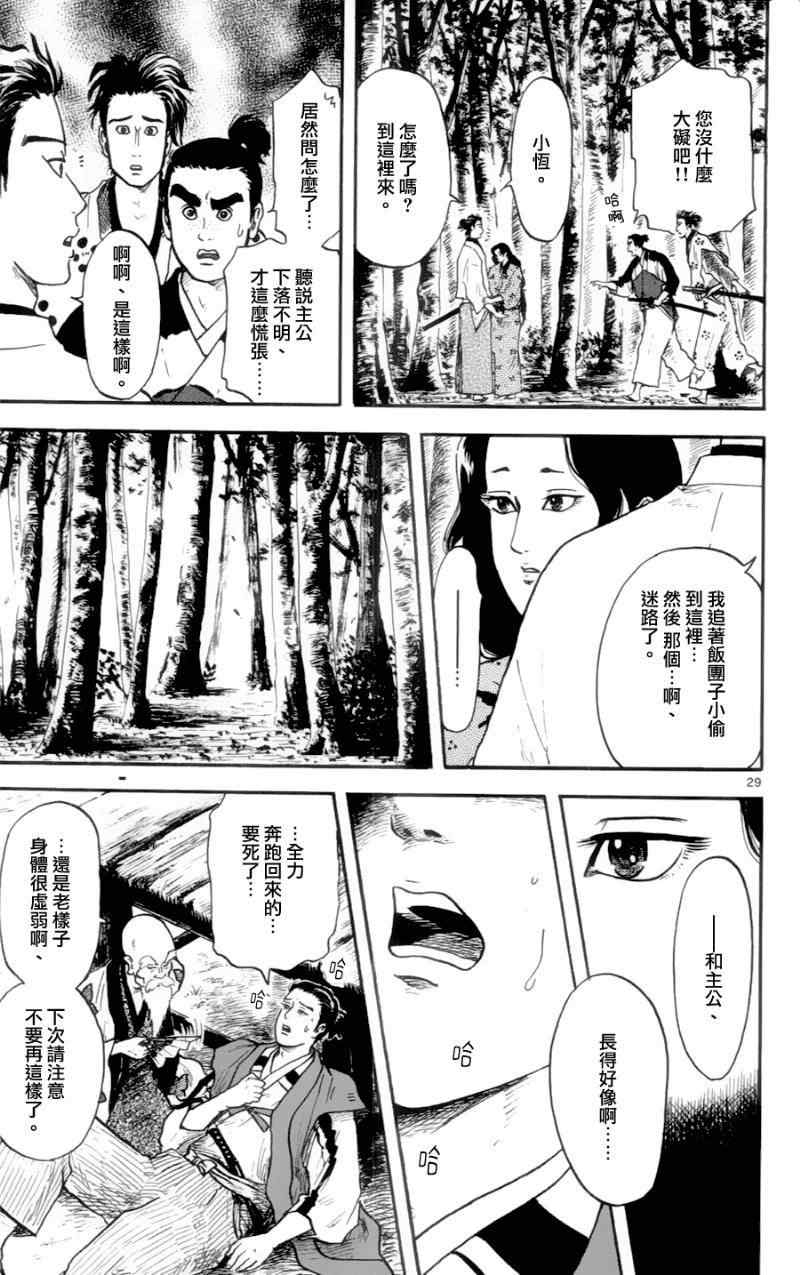 第15话28