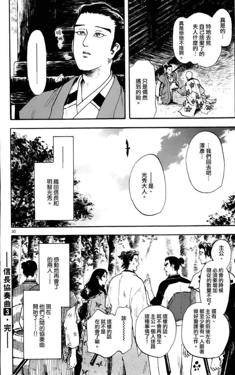 第15话29