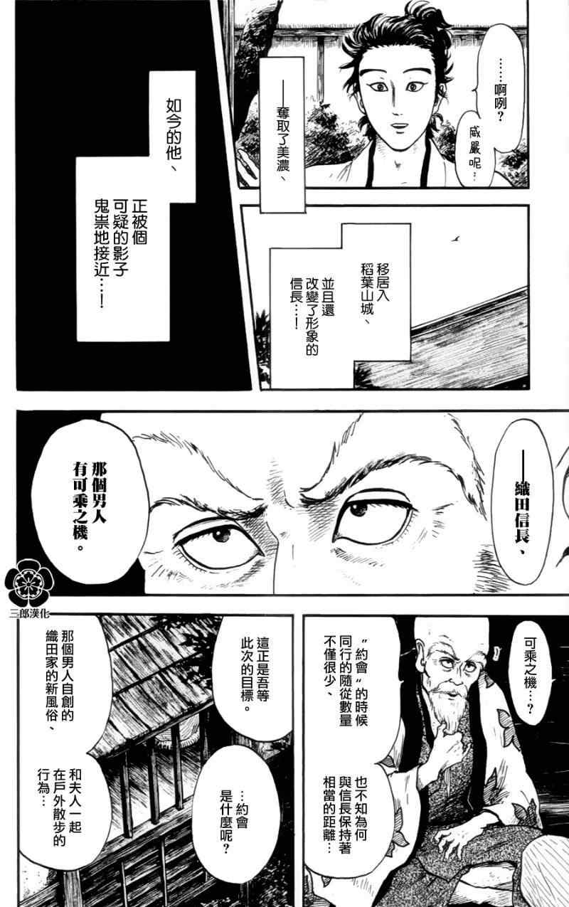 第15话3