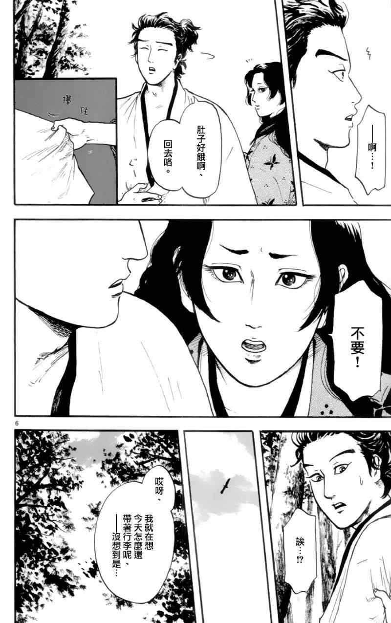 第15话5