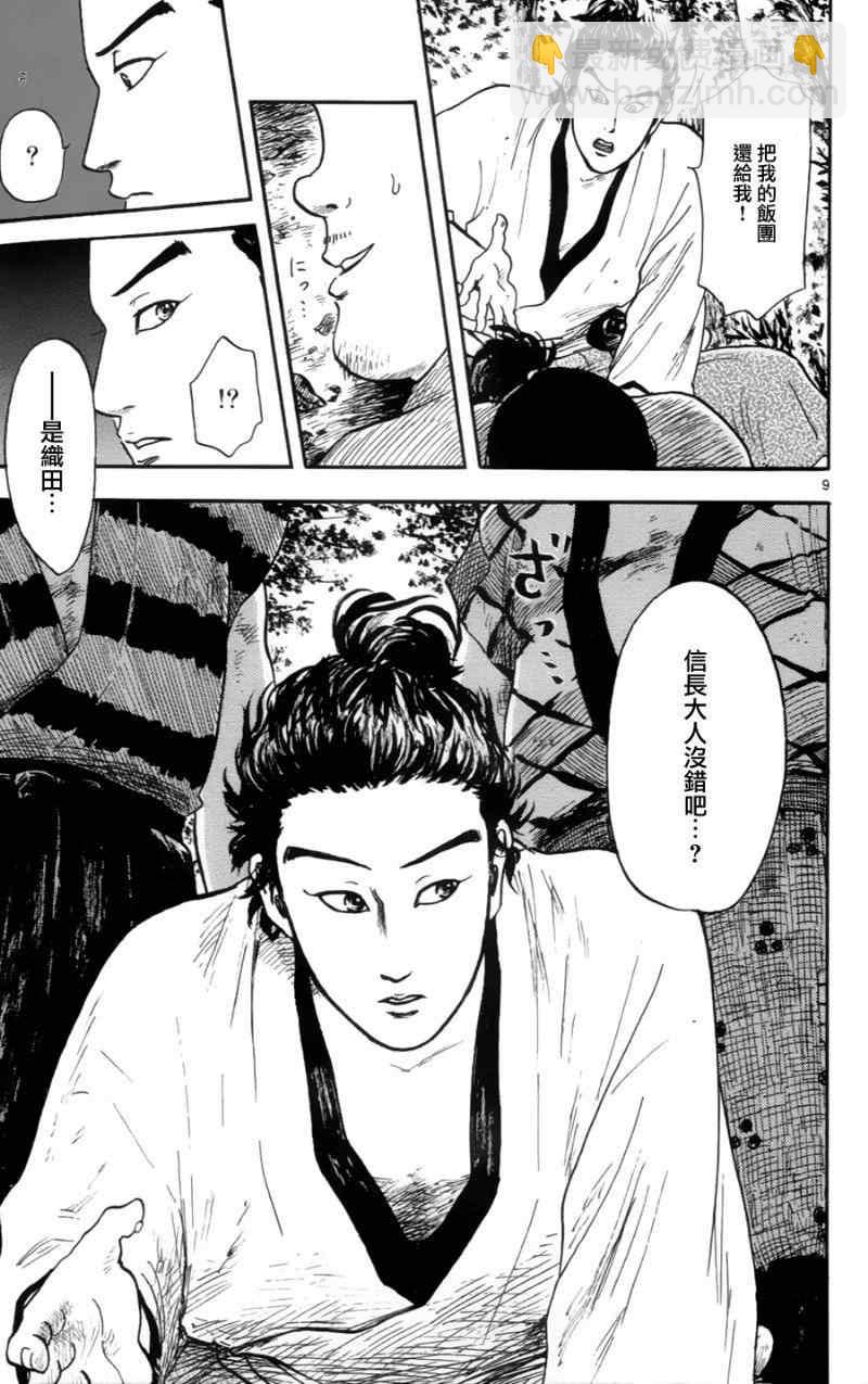 第15话8