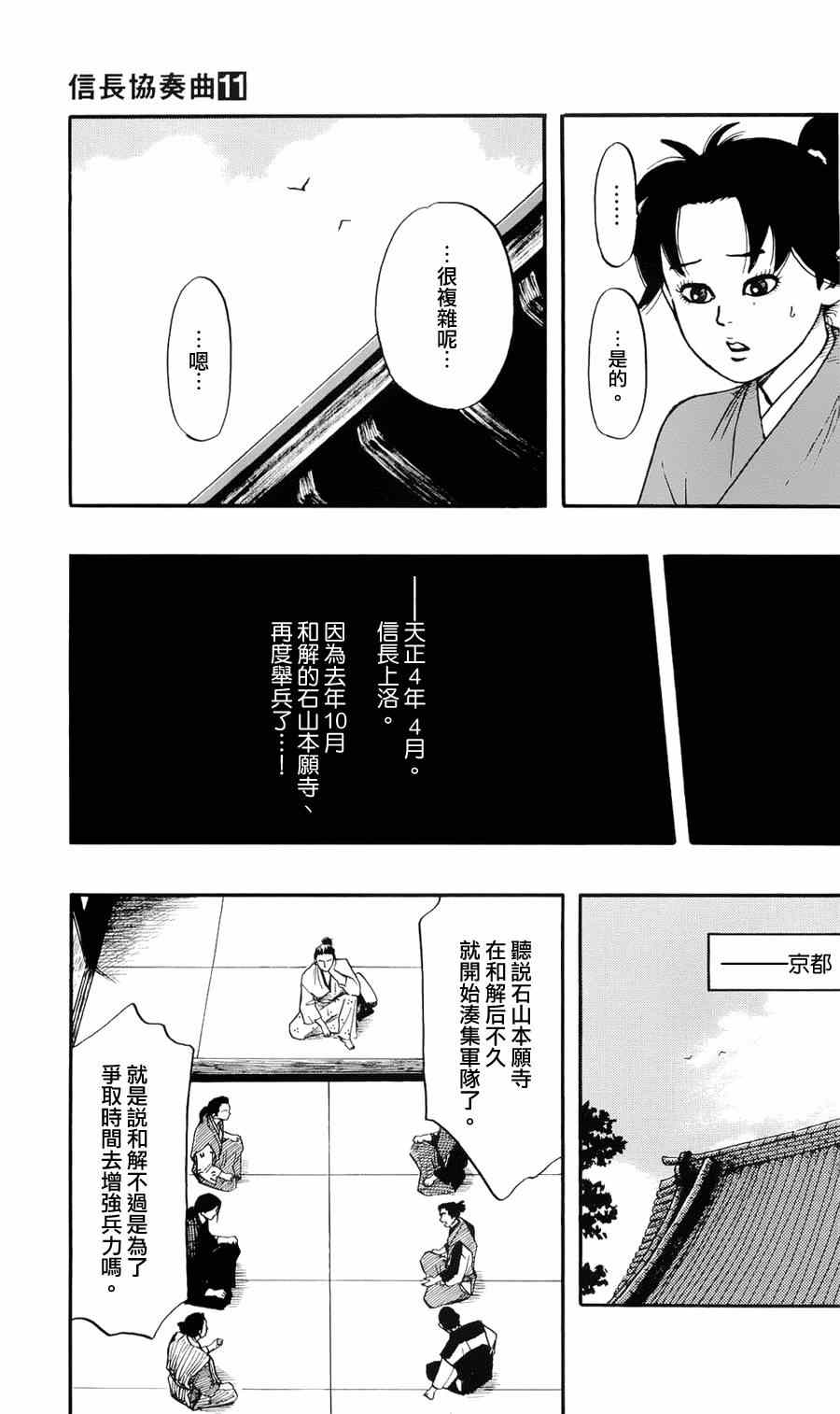 第57话14