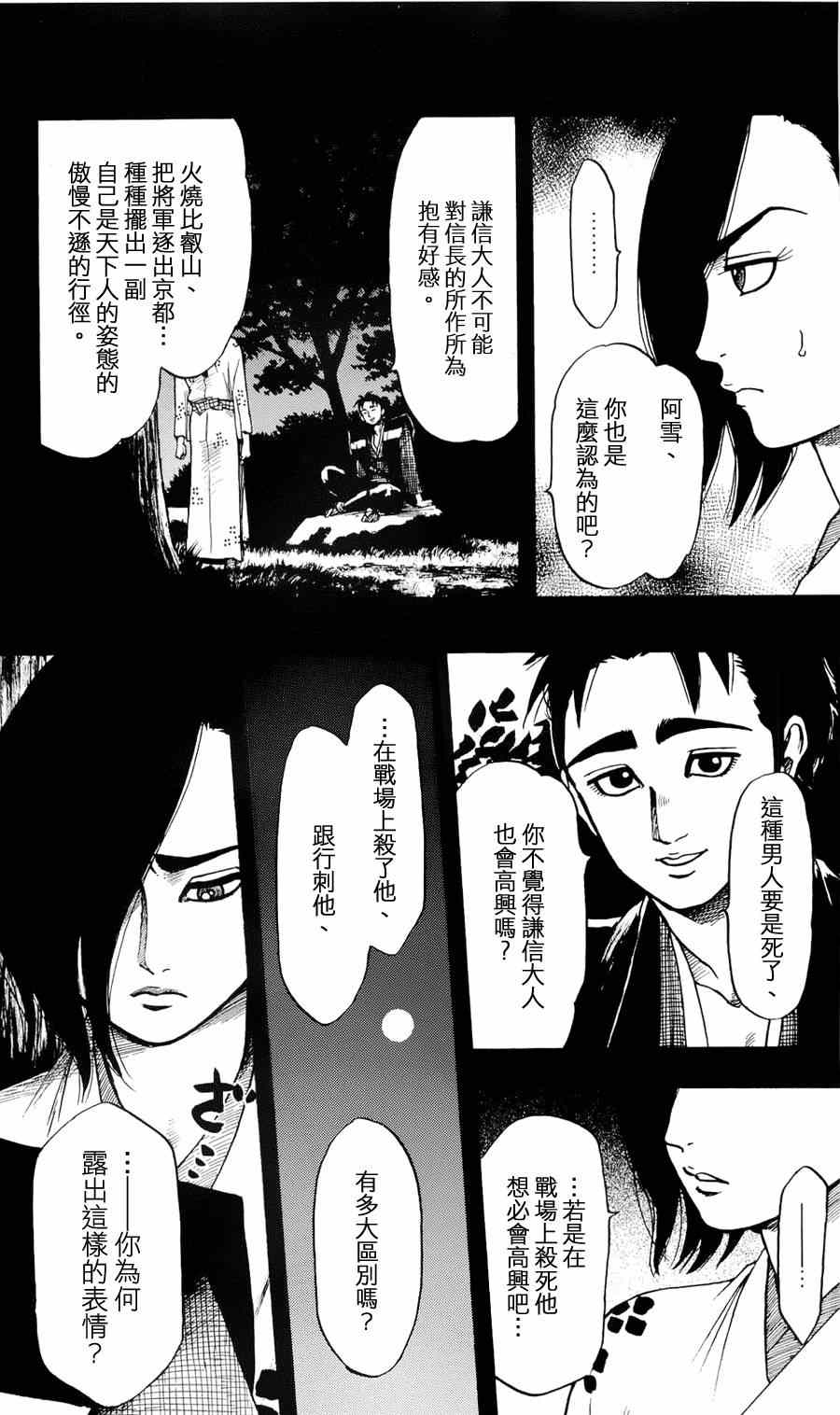 第57话6