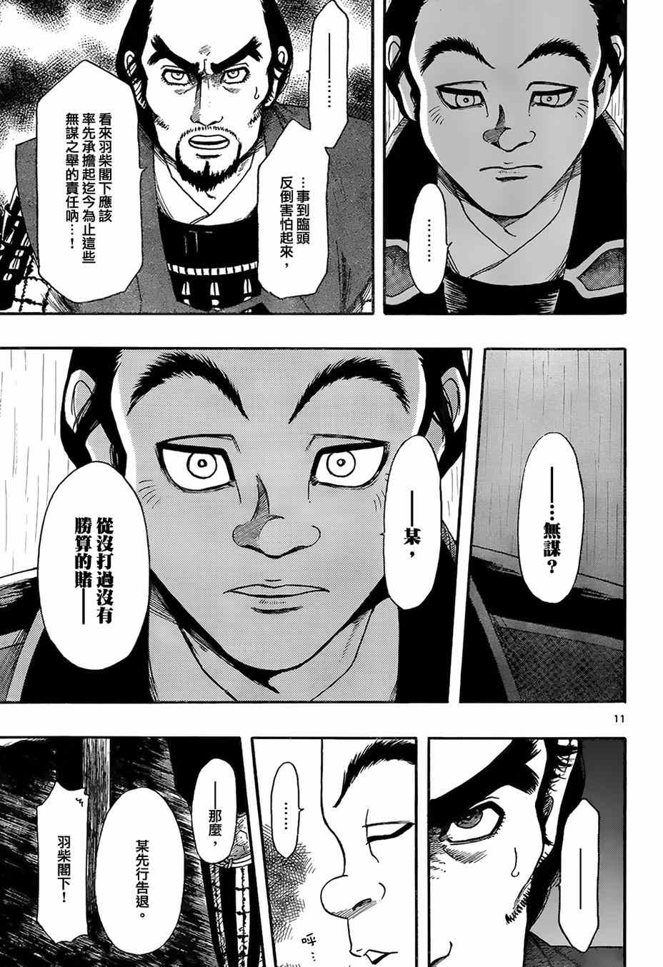 第66话10