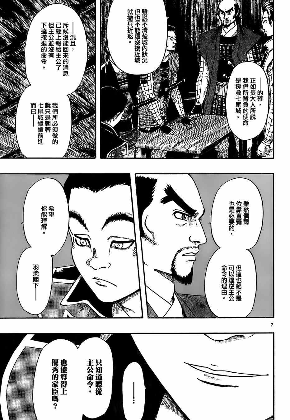 第66话6