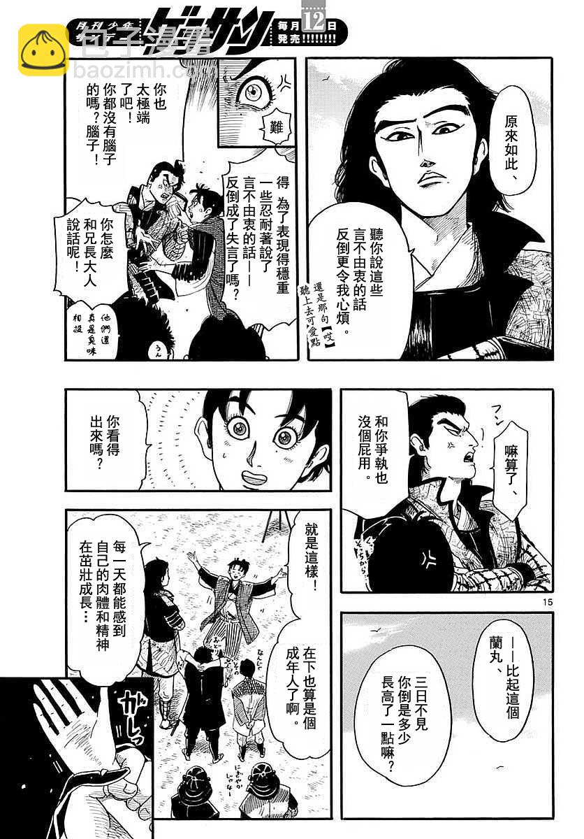 第90话14