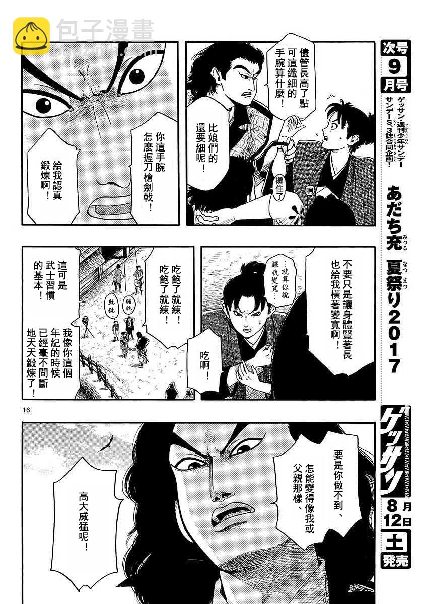 第90话15