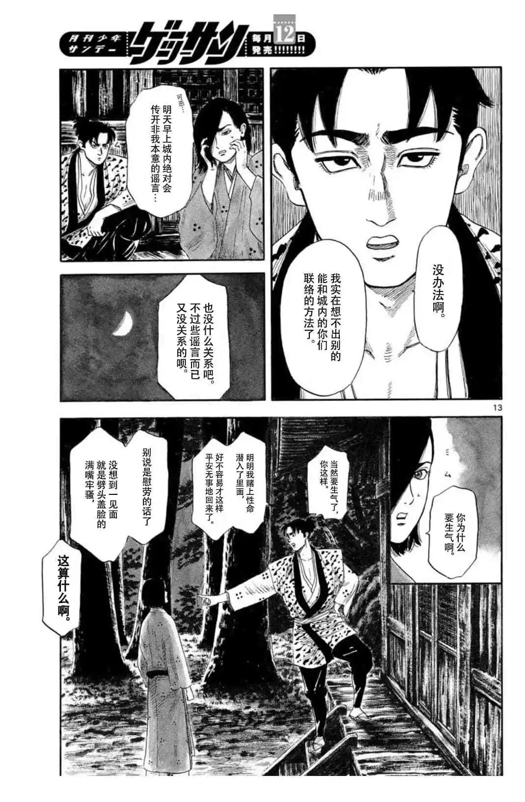 第118话12