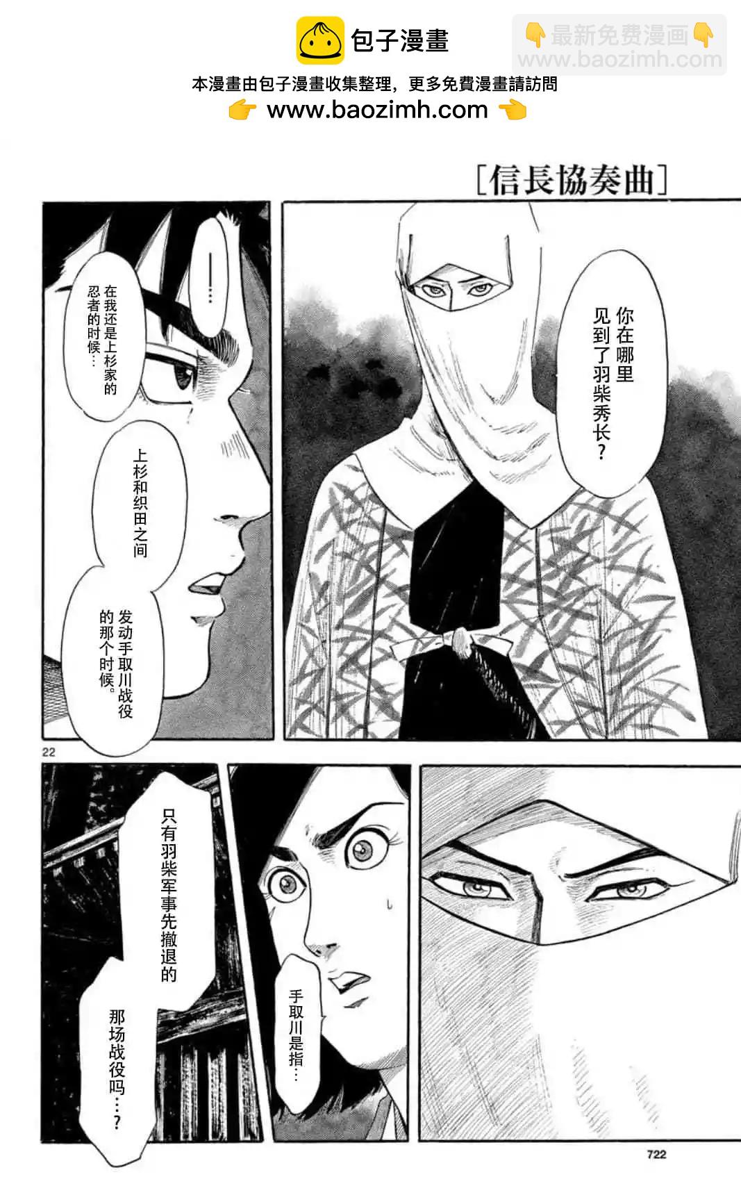 第118话21