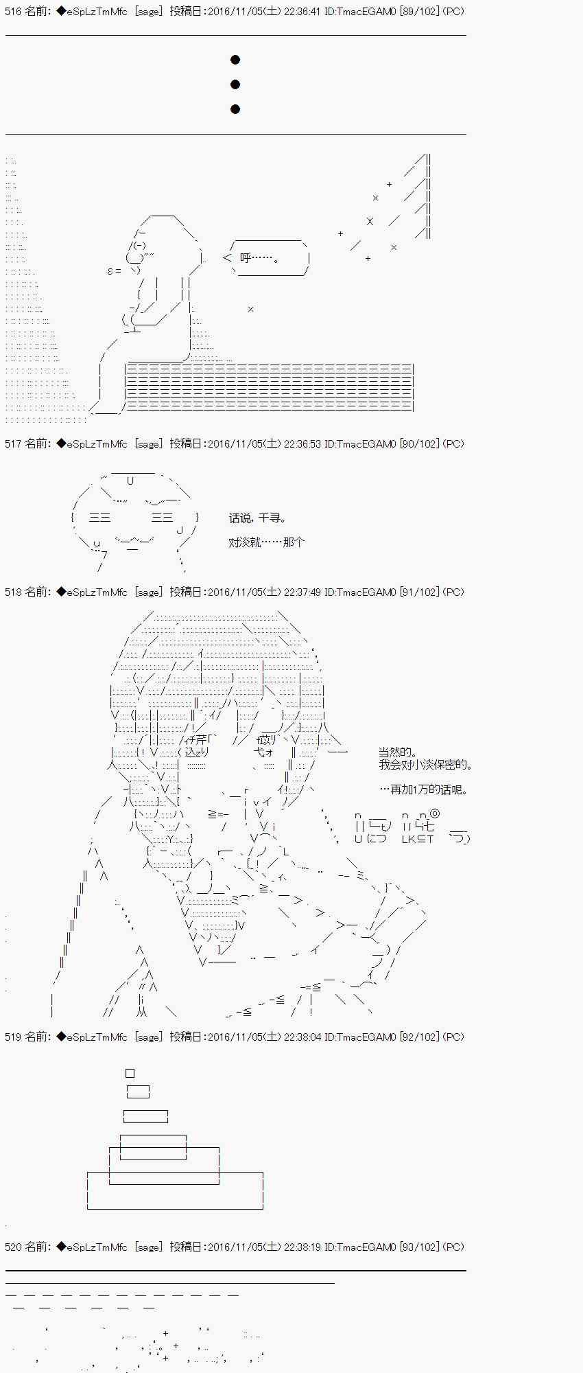 22话16
