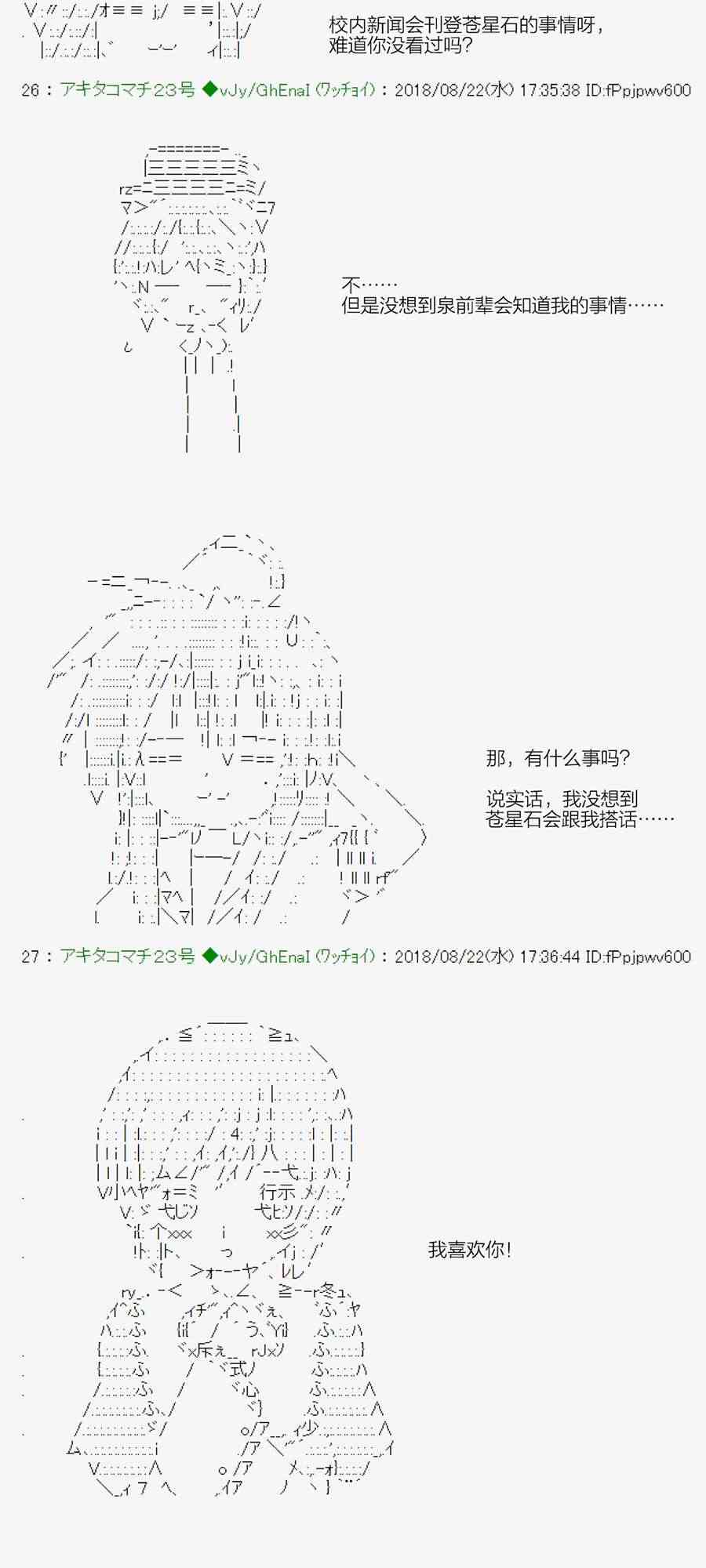 38话15