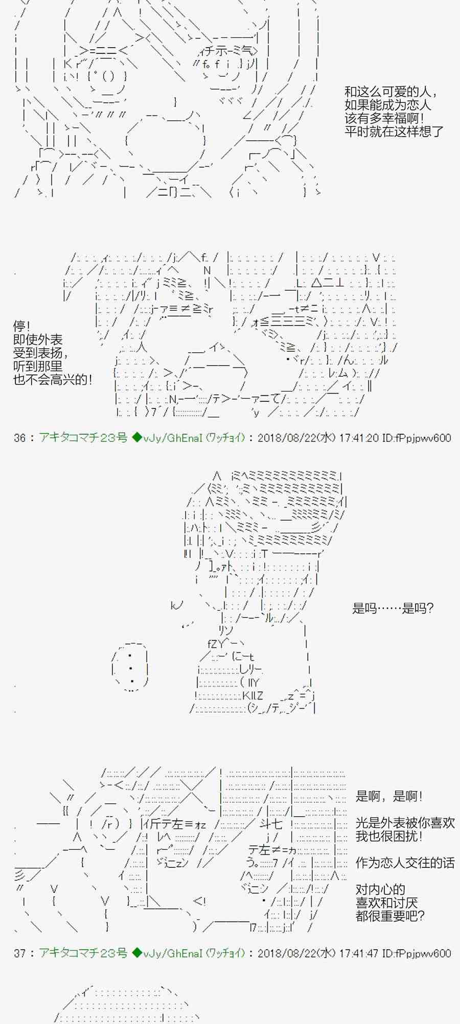 38话20