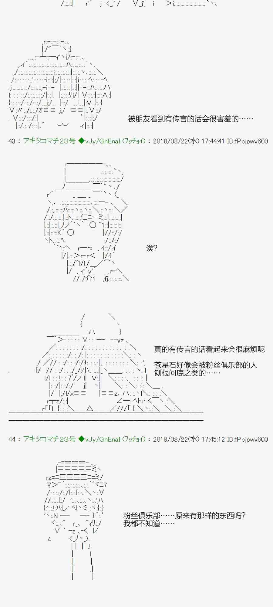 38话25