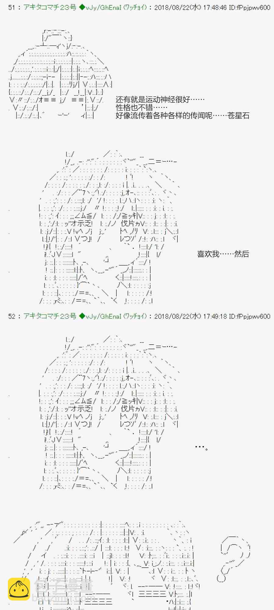 38话29