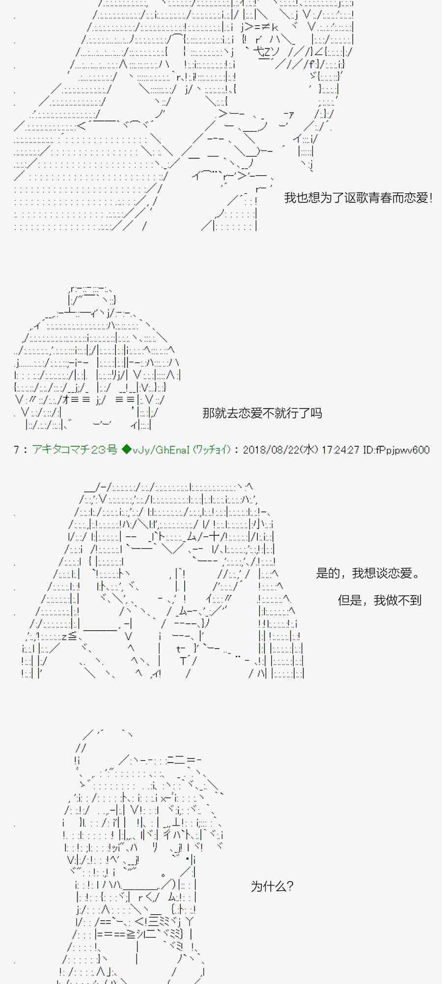 38话3