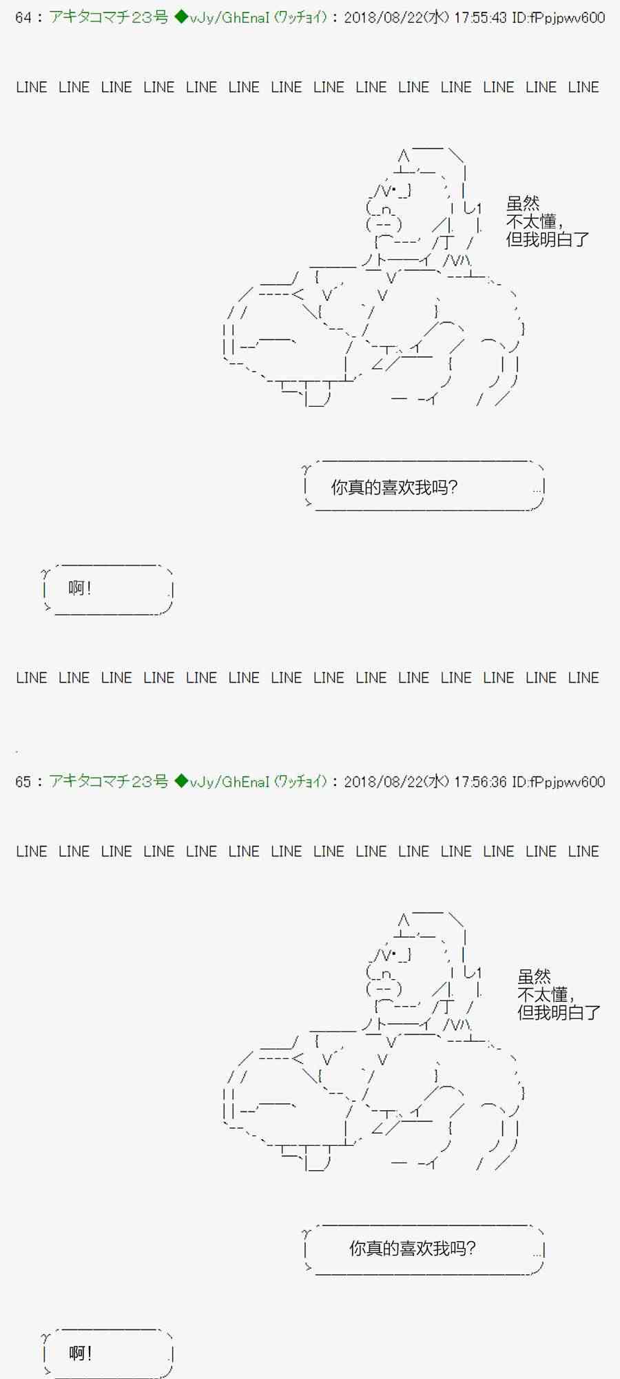 38话36